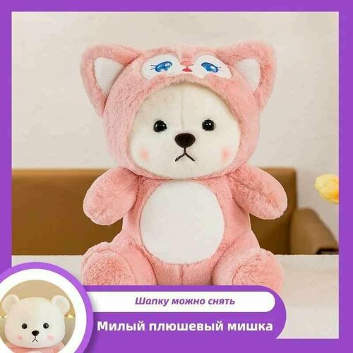 Плюшевый мишка в кигуруми/Мягкая игрушка 65 см, розовый от GadFamily_Shop