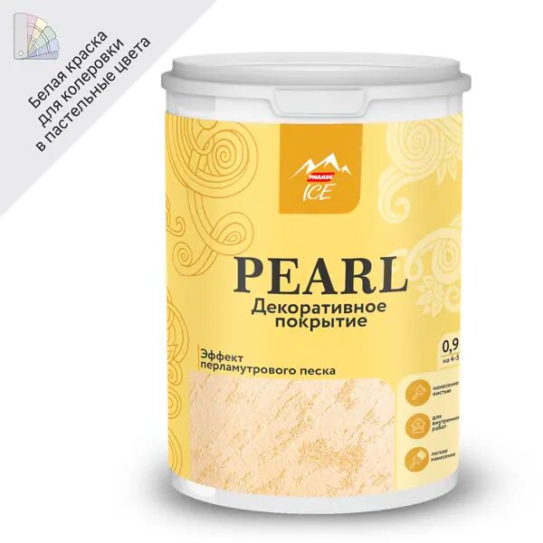 Покрытие декоративное Parade Pearl базовое с перламутровым песком 0.9 л
