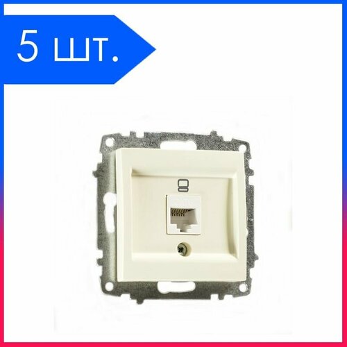 5 шт. Розетка компьютерная RJ-45 В Рамку Одинарная Кремовый IP20 ZENA VEGAEL-BI арт. 609-010300-247