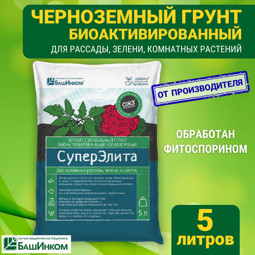Грунт для рассады Суперэлита универсальный для растений , 5л