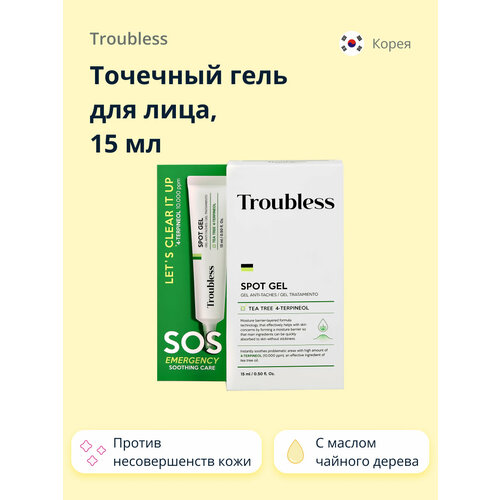 Точечный гель для лица TROUBLESS с маслом чайного дерева 15 мл