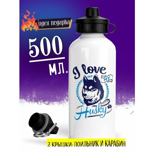 фото Спортивная бутылка для воды i love my хаски цвет luzimuzi