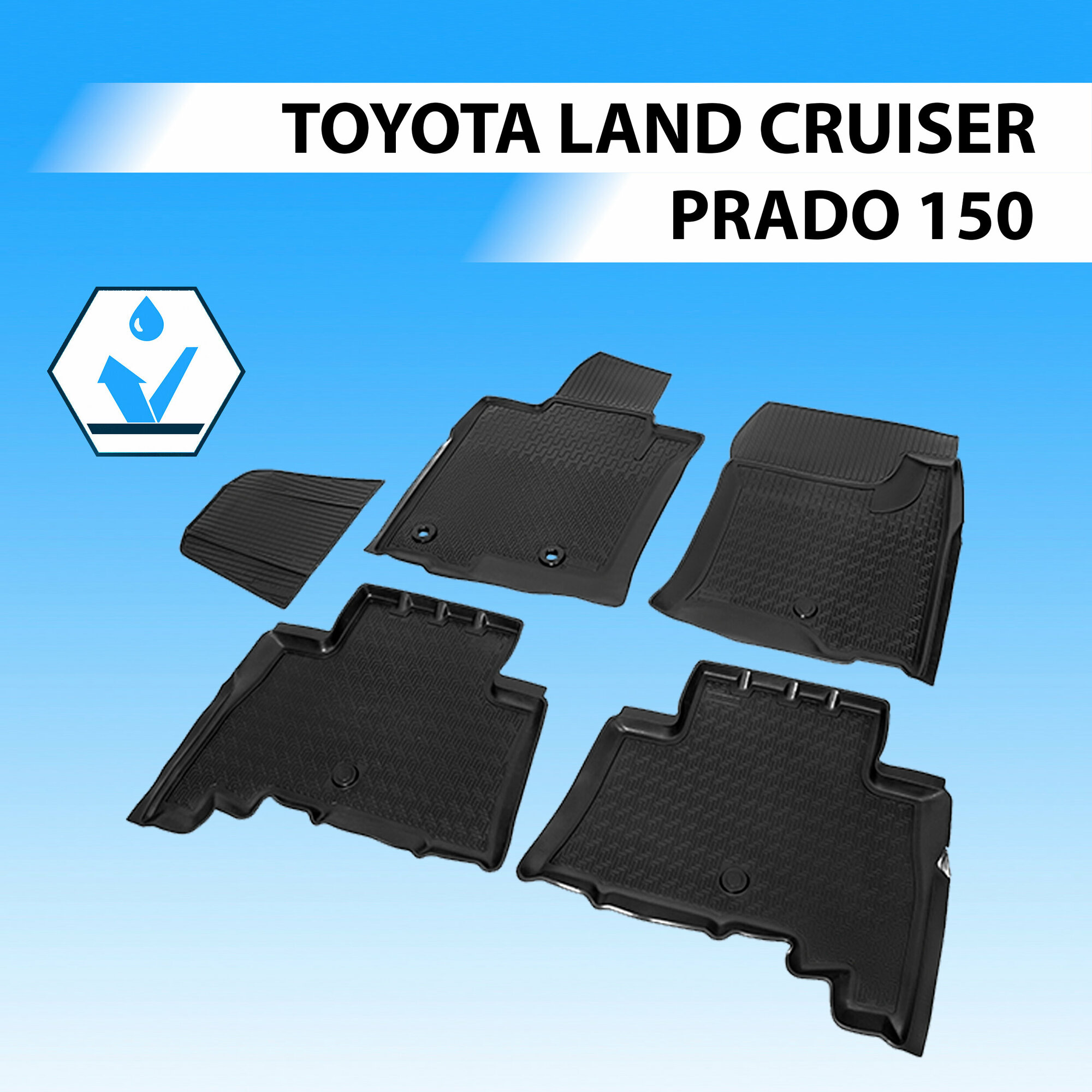 Коврики в салон автомобиля Rival для Toyota Land Cruiser Prado 150 2009-2017 2017-н. в, полиуретан, с крепежом, 5 шт, 15704001