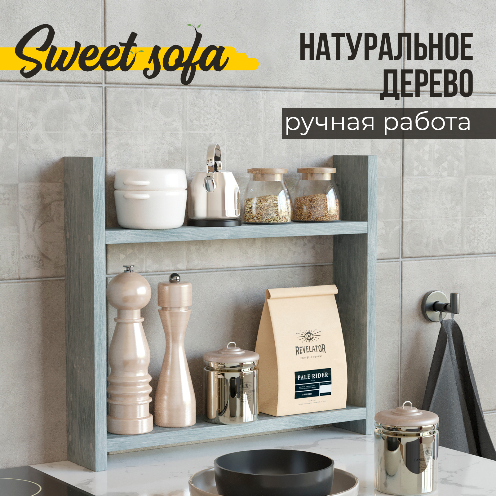 Полка настольная из массива дерева Sweet Sofa серый цвет