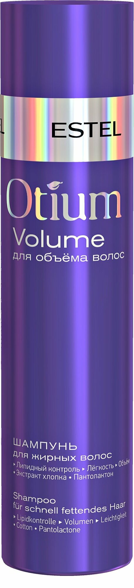 Шампунь для объёма жирных волос ESTEL OTIUM VOLUME 250 мл