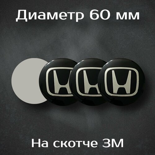 Наклейки на колесные диски с логотипом Honda / Хонда. Диаметр 60 мм. Комплект из 4 наклеек.