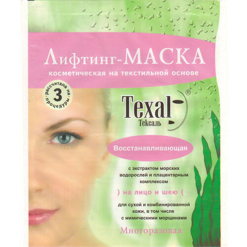 Колетекс лифтинг-маска 