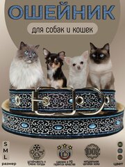 Ошейник для собак и кошек кожаный декоративный с жаккардом, обхват 22-28см, S 35см, бежевый