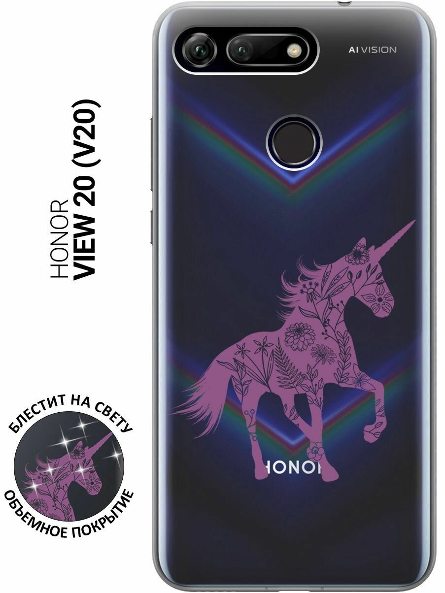 Силиконовый чехол на Honor View 20 (V20), Хонор Вив 20 с 3D принтом "Floral Unicorn" прозрачный