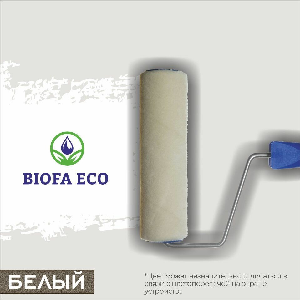 Краска BIOFA ECO NANO для обоев, стеклообоев, стеновых панелей и сайдинга, адгезионная, полуматовая, цвет белый, 1,3 кг