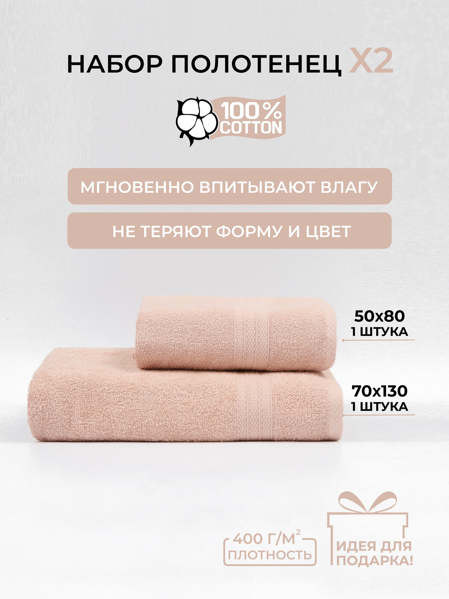 Полотенце банное махровое COMFORT LIFE, набор 2 шт