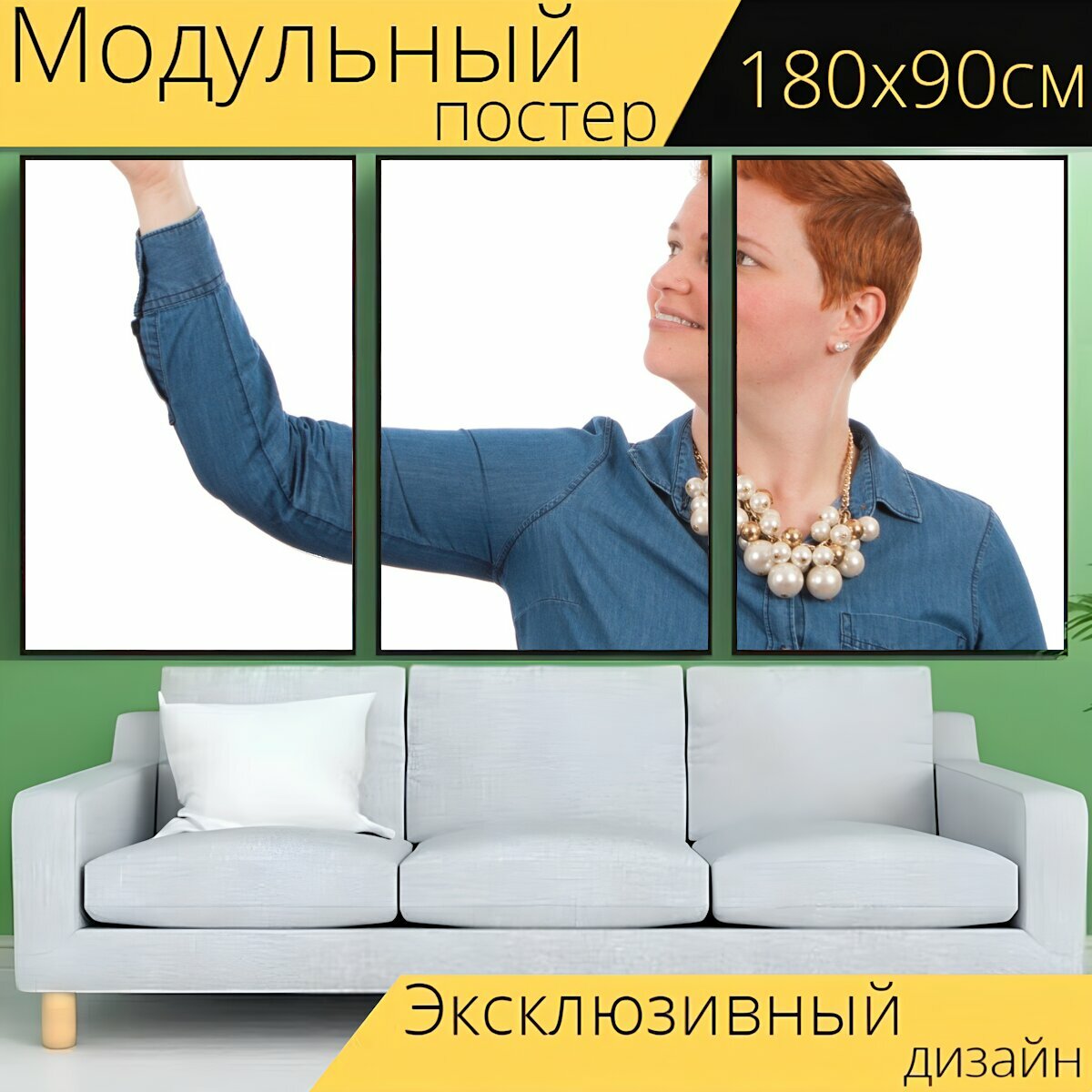 Модульный постер "Женщина, позы, электронное обучение" 180 x 90 см. для интерьера