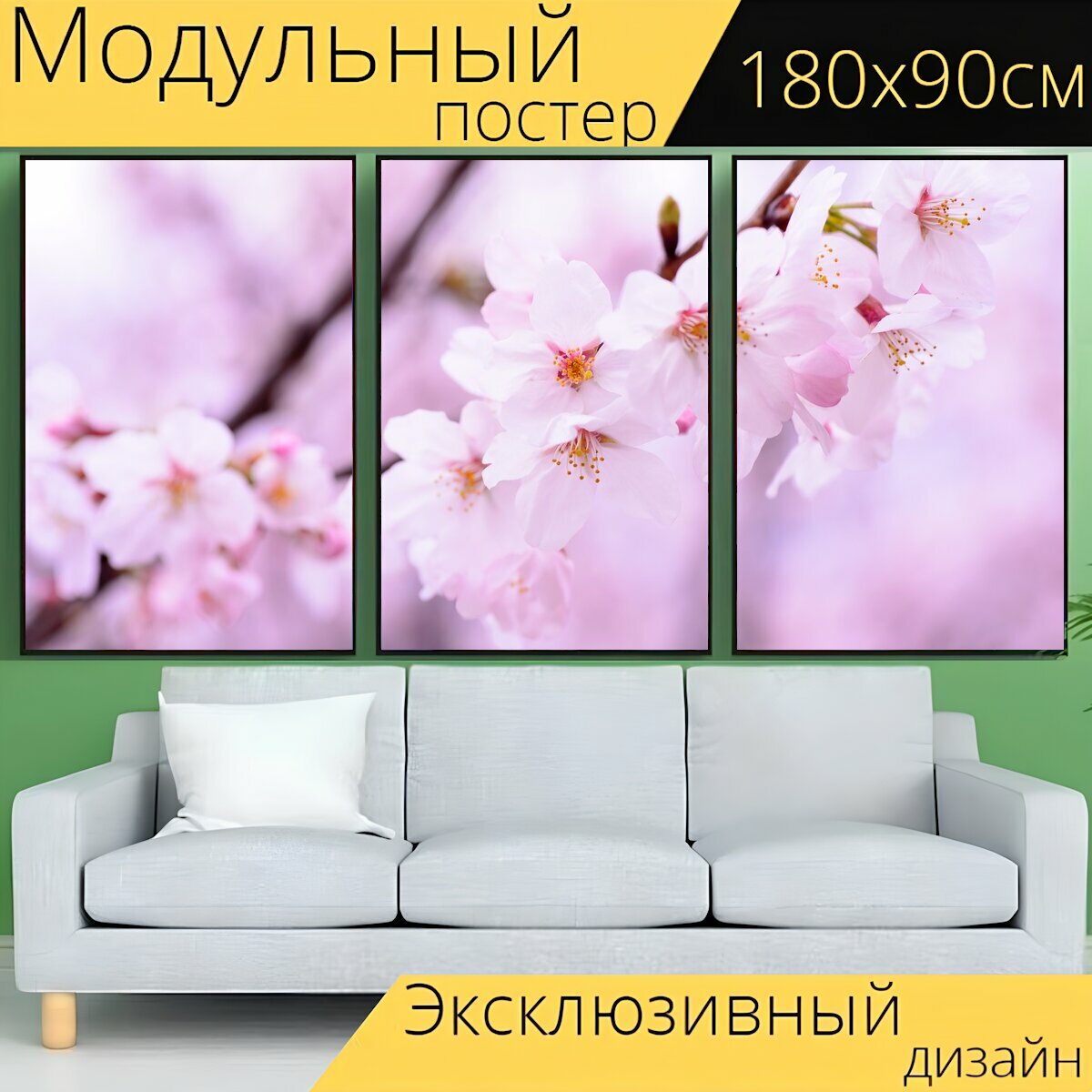 Модульный постер "Завод, весна, цветы" 180 x 90 см. для интерьера