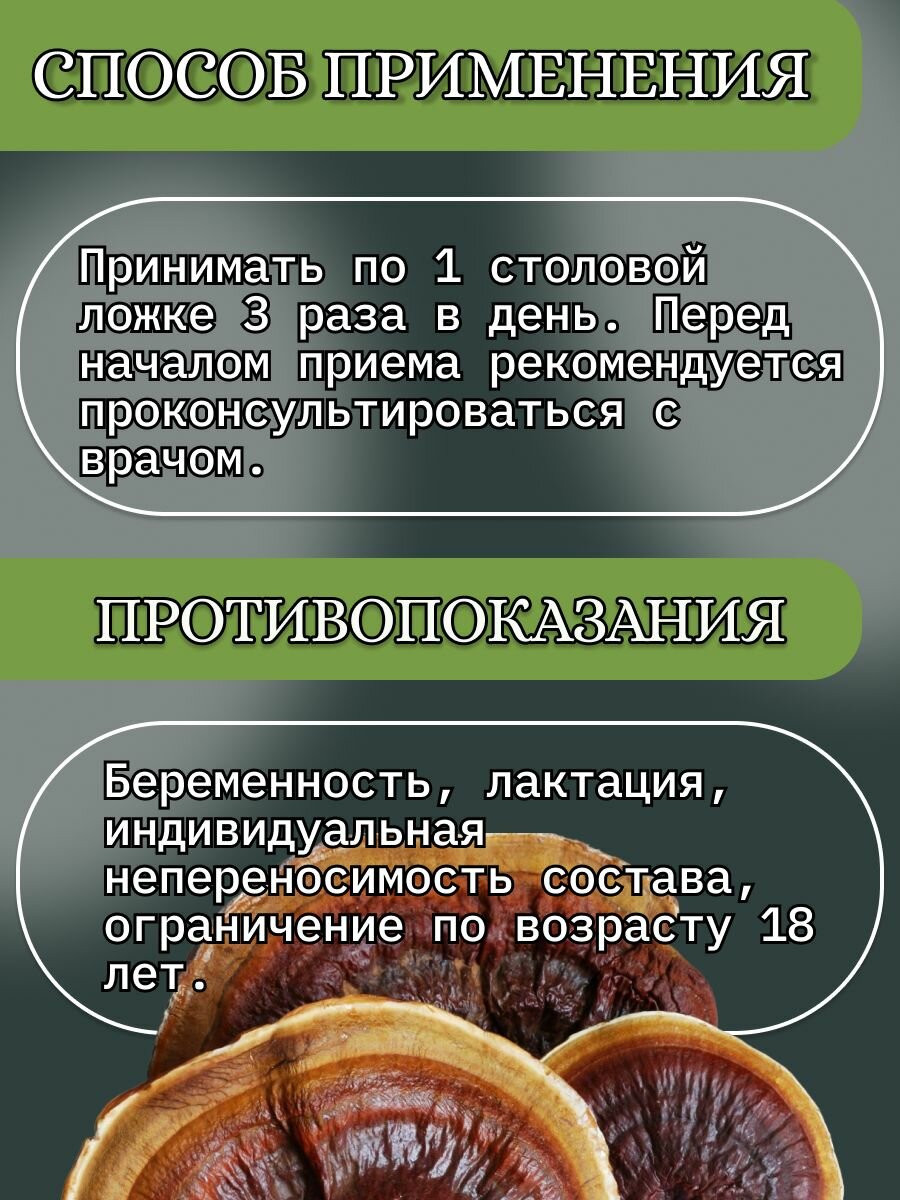 Изображение Настойка гриб рейши "Благодея-Алтай" 100 мл, пластиковая бутылка