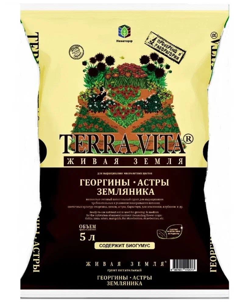 Грунт, Terra vita Живая земля, Георгины-Астры-Земляника, 5л