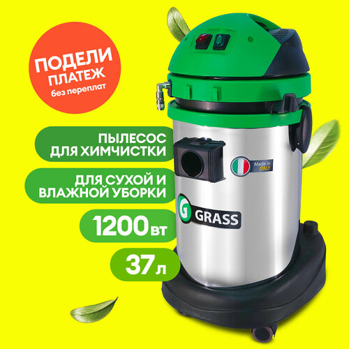 Моющий пылесос Grass ESTRO 125 бак из нержавеющей стали 8л