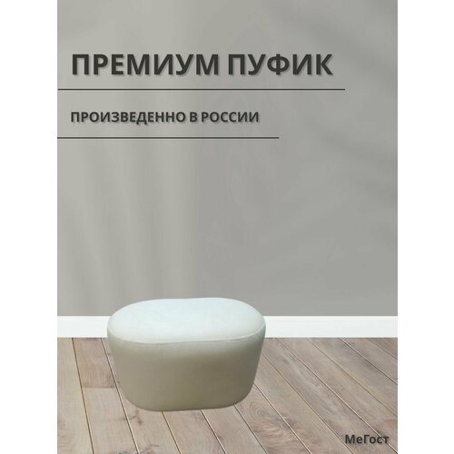 Пуфик в прихожую, для детской комнаты, премиум велюр