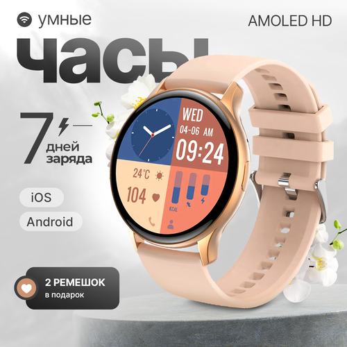 Смарт-часы круглые женские smаrt wаtch умные часы наручные с функцией звонка для телефона IOS Android электронные сенсорные с амолед дисплеем водонепроницаемые спортивные фитнес часы 509900₽