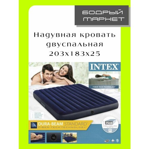 Надувная мебель Intex