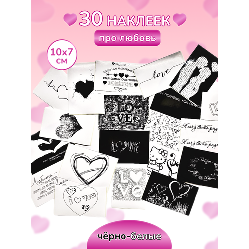 Стикеры, Большой набор наклеек 