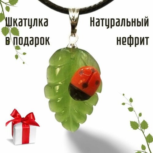 фото Подвеска кулон подвеска из нефрита "листочек березы с божьей коровкой" jade forest