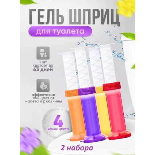 Evillive гелевый освежитель для унитаза диски чистоты для унитаза, Очиститель , ассорти 4 аромата 2 набора