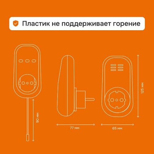 Терморегулятор для обогревателя Welrok PT 2m red, розеточный универсальный