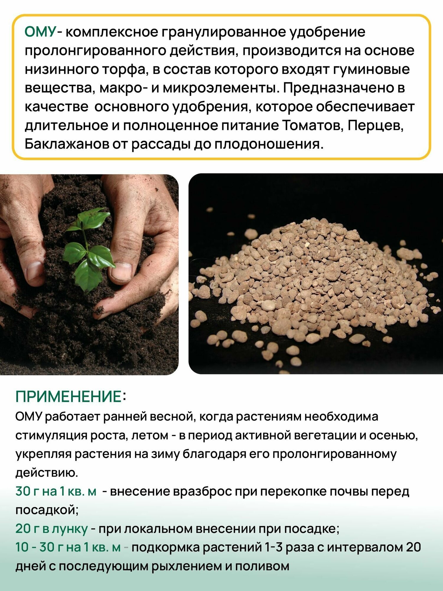 Органоминеральное удобрение "Буйские удобрения" для томатов, перцев, баклажанов, 1кг - фото №19