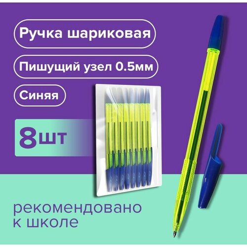 Набор ручек шариковых 8 штук LANCER Office Style 820, узел 0.5 мм, синие чернила на масляной основе, корпус зелёный набор ручек шариковых 10 штук стамм оптима узел 0 7 мм чернила синие на масляной основе европодвес