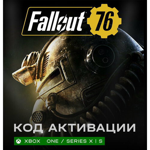 Игра Fallout 76 для Xbox One / Series X|S (Аргентина/Турция), русские субтитры и интерфейс, электронный ключ