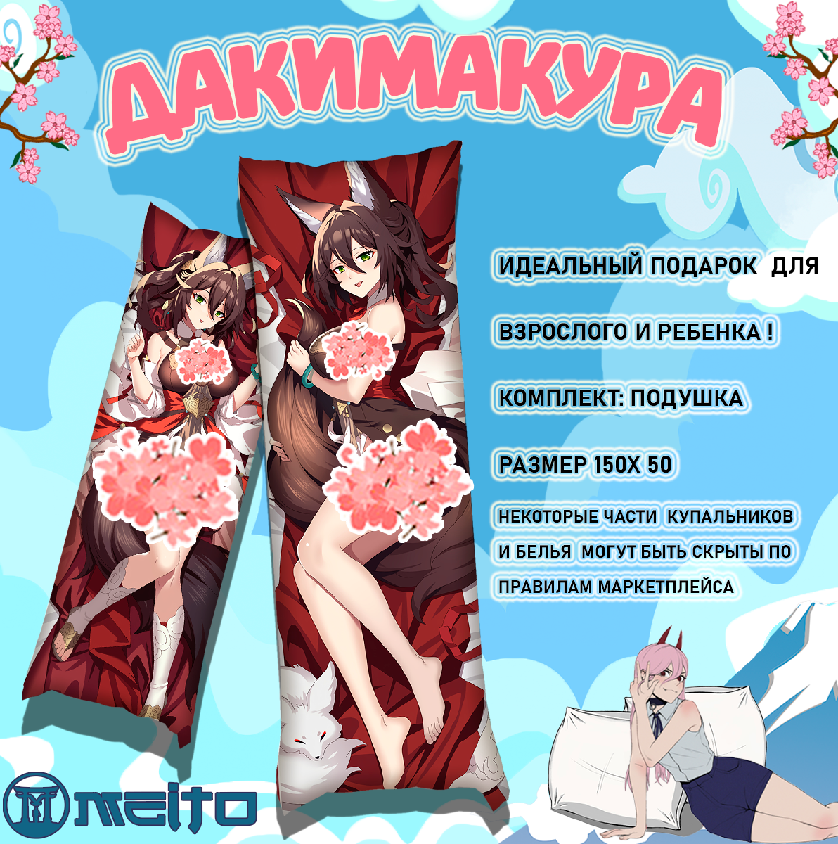 Подушка дакимакура 150x50 Honkai Star Rail Tingyun