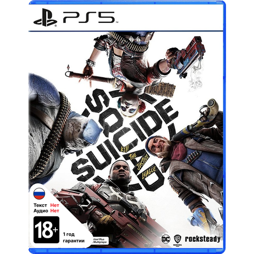 Игра Suicide Squad Kill The Justice League PlayStation 5 PS5 английская версия 7490₽