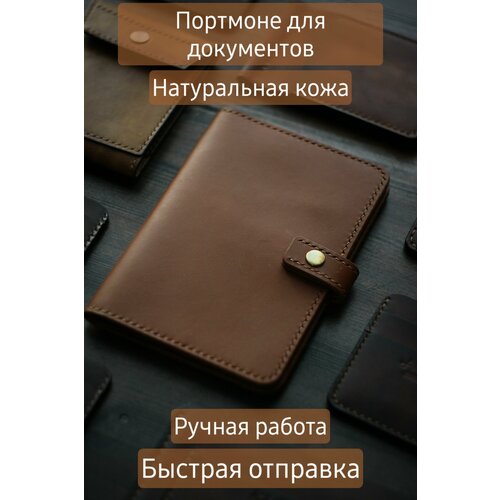 Документница , коричневый, оранжевый