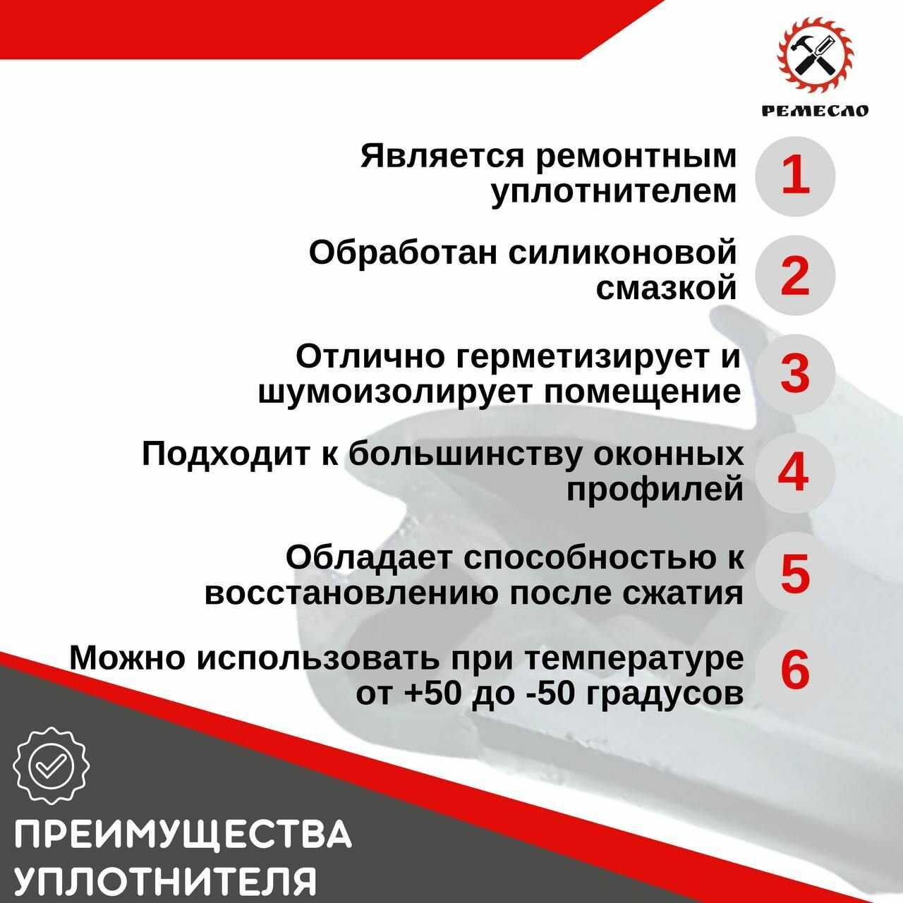 Уплотнитель для окон и дверей пластиковых пвх 10 метров Kbe 228 фурнитура для окон