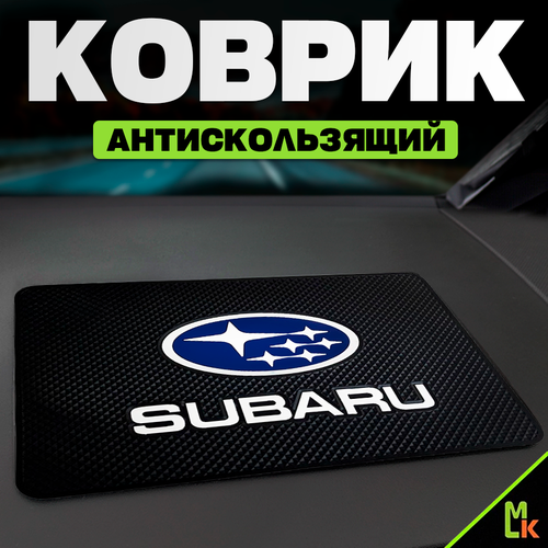 Коврик на панель автомобиля Subaru