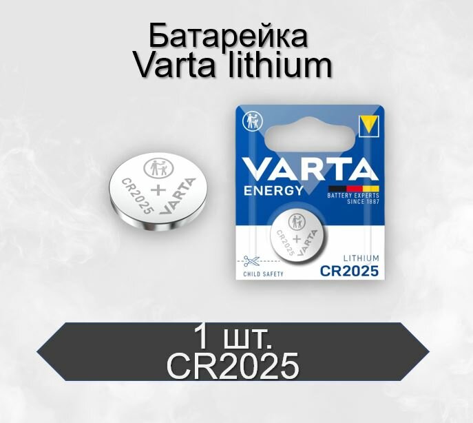 Батарейка Varta ELECTRONICS CR2025 BL1 Lithium 3V, 1 шт