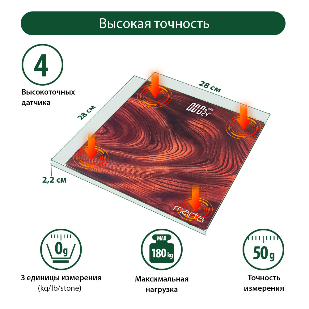 Умные диагностические весы MARTA MT-SC3604 красное дерево - фотография № 2