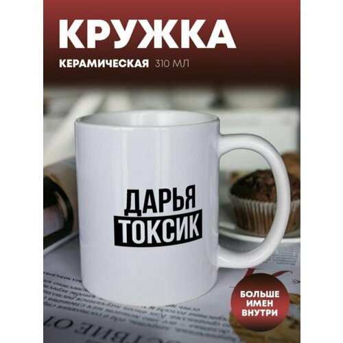 Кружка для чая, кофе 