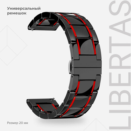 Универсальный керамический ремешок для часов 20 mm LYAMBDA LIBERTAS DSG-09-20-BR Black/Red