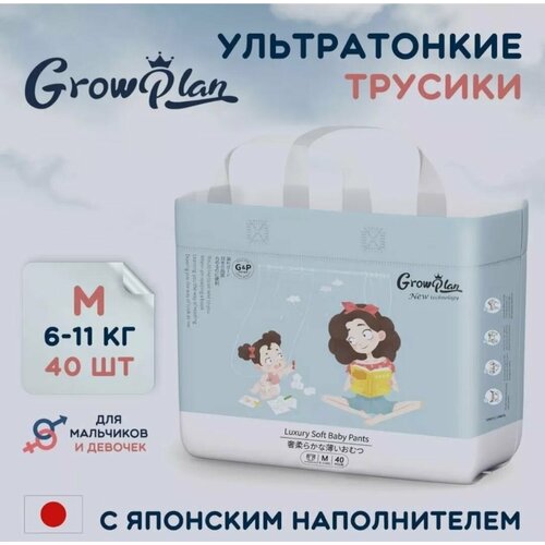 Подгузники-трусики GrowPlan размер M (6-11 кг)