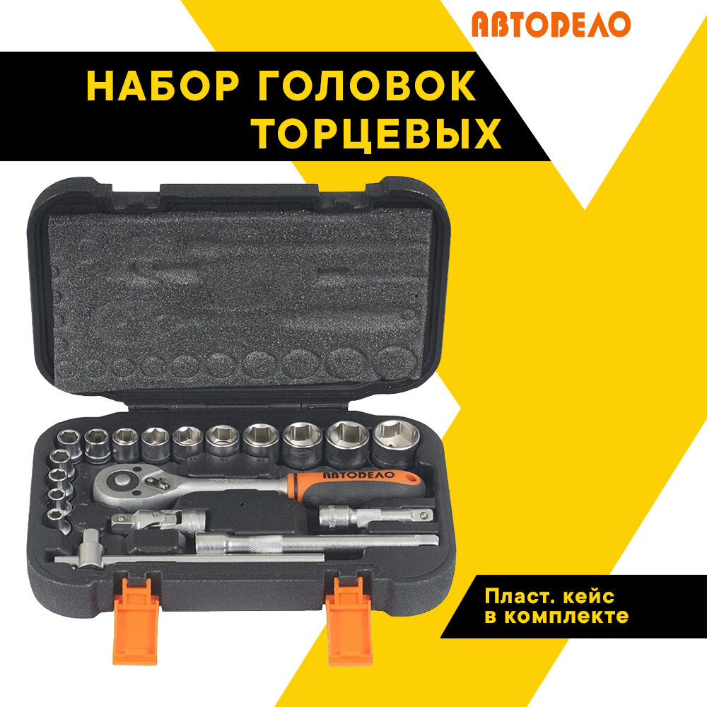 Набор головок 19 пр. 3/8" 39919 (АвтоDело) автодело