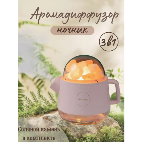 Увлажнитель воздуха в виде чайника розовый увлажнитель с соляными минералами увлажнитель ультразвуковой с гималайской солью Miralda_Shop 124900₽