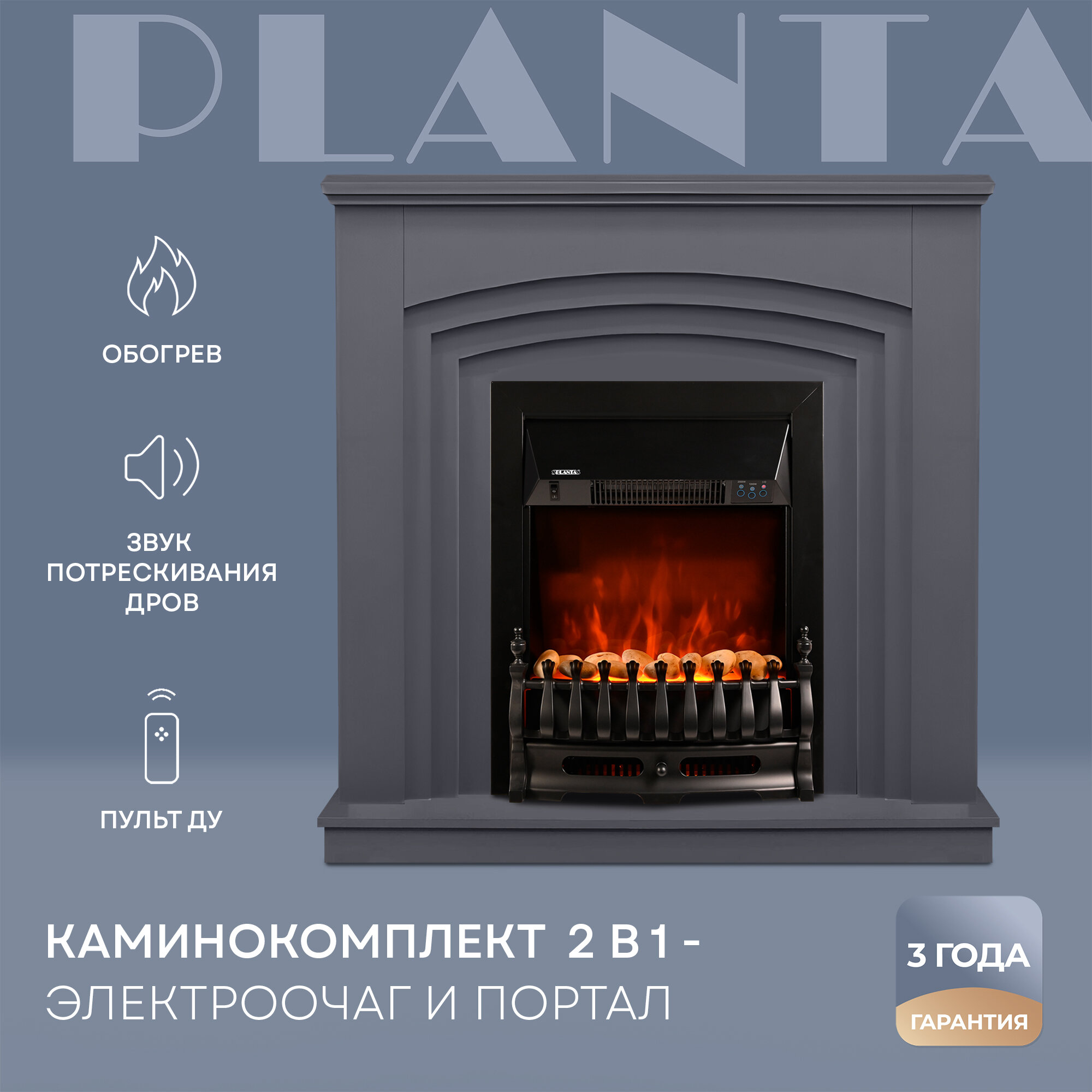 PLANTA Электрокамин с порталом PORT022G-FS400B, каминокомплект - фотография № 1