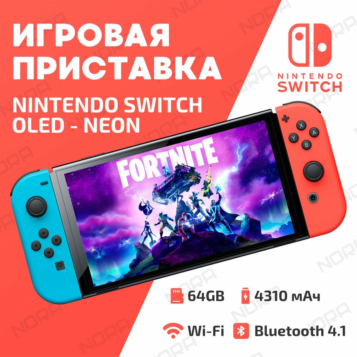 Игровая консоль Nintendo Switch OLED Neon 64Gb, Игровая приставка 64ГБ