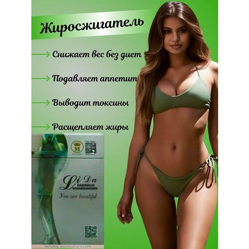 Жиросжигатели DEISIFARM Lida картон