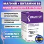 Магнефор-спокойствие MAGNEFOR против усталости и стресса 90 капсул для ...