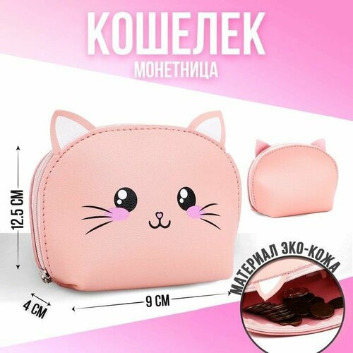 фото Кошелек , розовый promarket