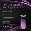 Фото #1 Лак для волос La Grase Extra Power 250мл + термозащита Love&Сare 150мл, набор для защиты и объема