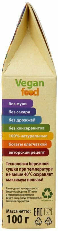 Печенье Vegan Food Штрудель 100г - фото №5