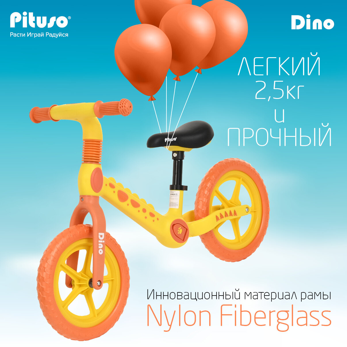 Беговел Pituso Dino Yellow/Желтый